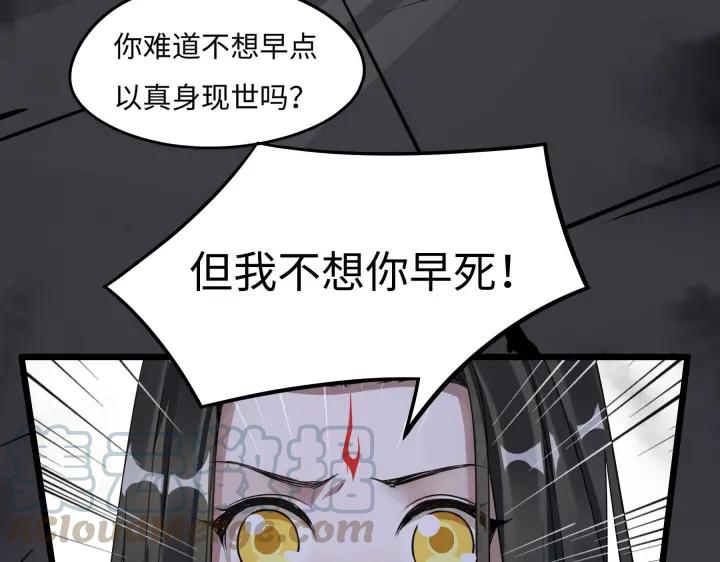 魂兵之戈（最新版）韩漫全集-41话 初元（下）无删减无遮挡章节图片 