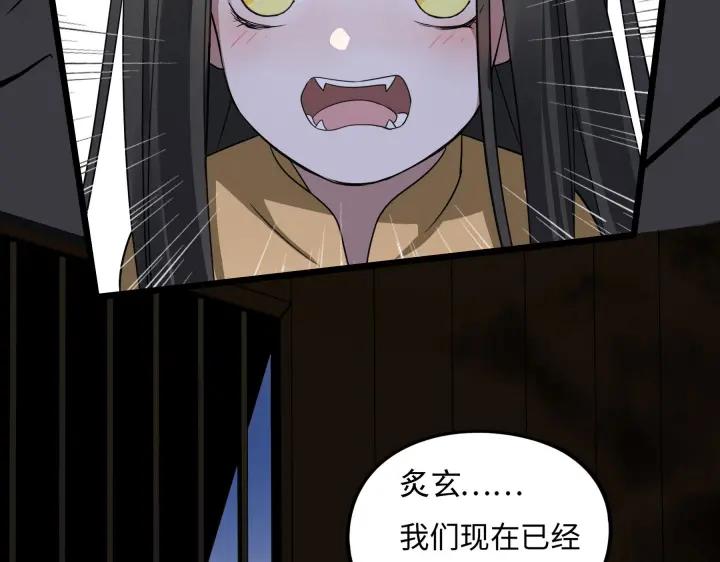魂兵之戈（最新版）韩漫全集-41话 初元（下）无删减无遮挡章节图片 