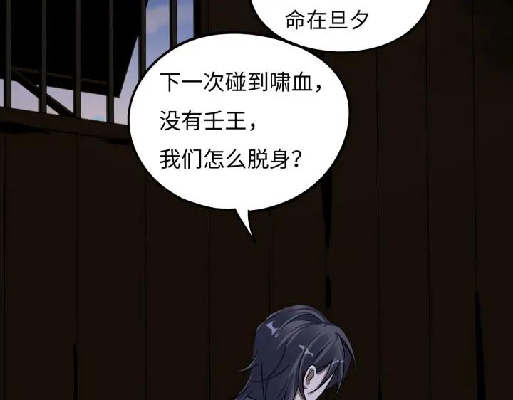 魂兵之戈（最新版）韩漫全集-41话 初元（下）无删减无遮挡章节图片 