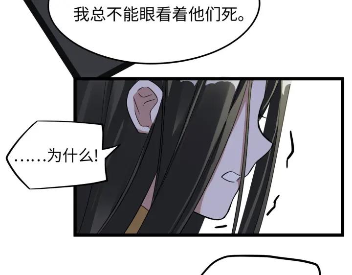 魂兵之戈（最新版）韩漫全集-41话 初元（下）无删减无遮挡章节图片 