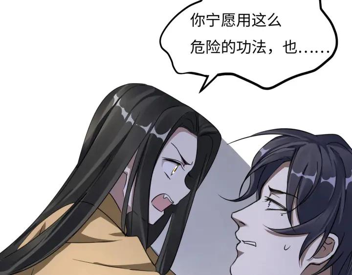 魂兵之戈（最新版）韩漫全集-41话 初元（下）无删减无遮挡章节图片 
