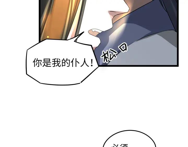 魂兵之戈（最新版）韩漫全集-41话 初元（下）无删减无遮挡章节图片 