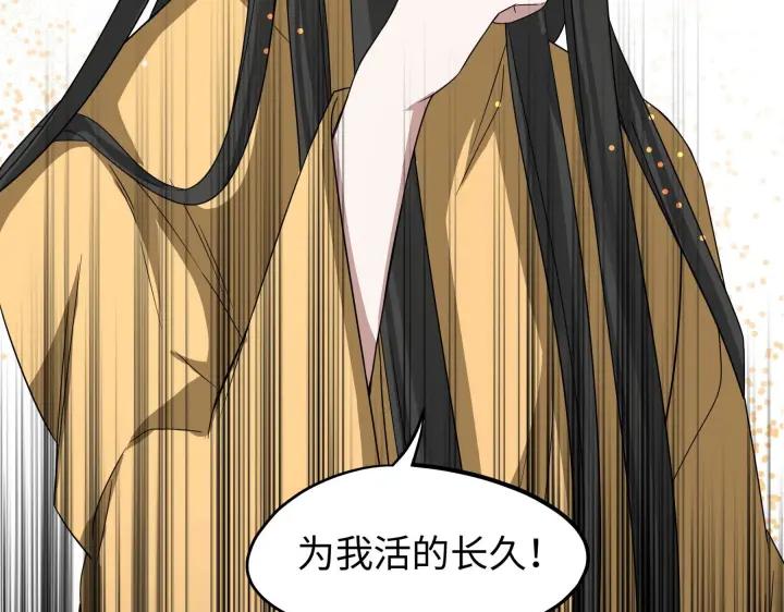 魂兵之戈（最新版）韩漫全集-41话 初元（下）无删减无遮挡章节图片 