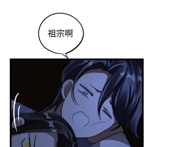 魂兵之戈（最新版）韩漫全集-41话 初元（下）无删减无遮挡章节图片 