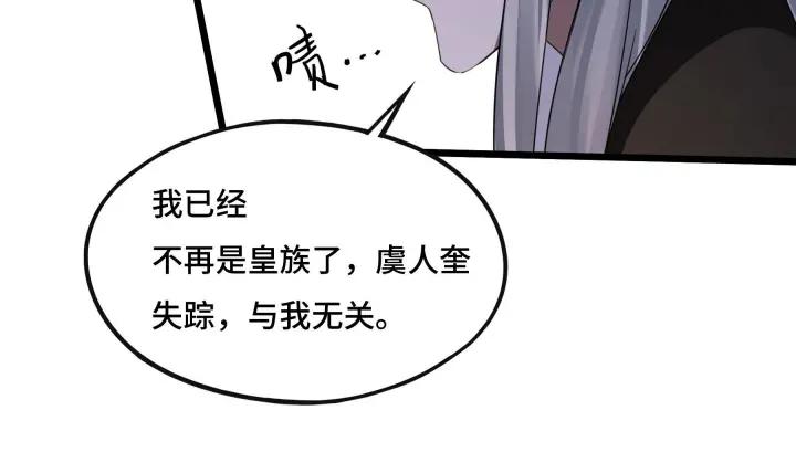 魂兵之戈（最新版）韩漫全集-42话 情窦初开（下）无删减无遮挡章节图片 