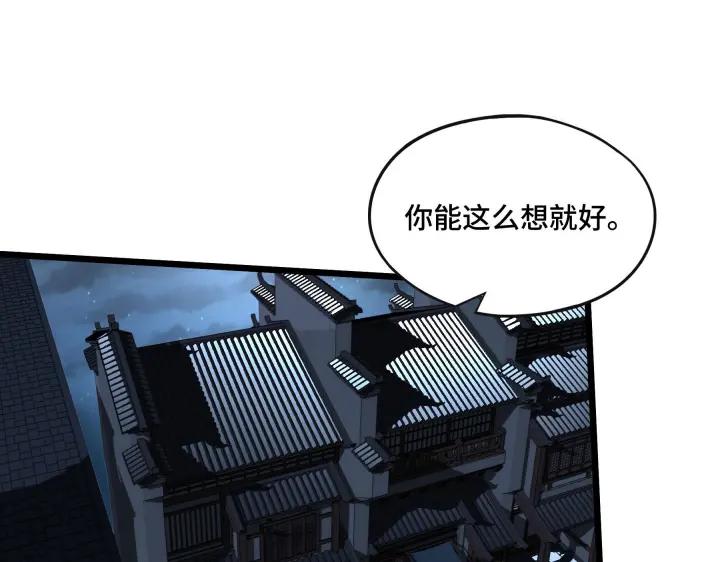 魂兵之戈（最新版）韩漫全集-42话 情窦初开（下）无删减无遮挡章节图片 