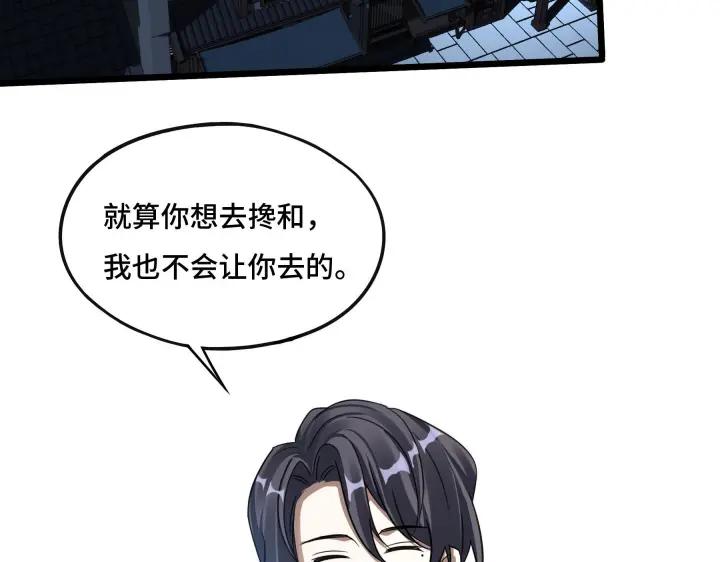 魂兵之戈（最新版）韩漫全集-42话 情窦初开（下）无删减无遮挡章节图片 