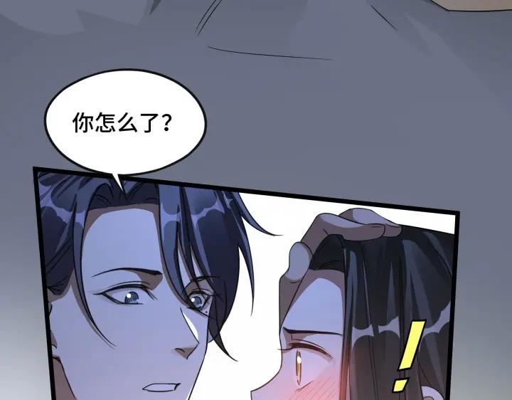 魂兵之戈（最新版）韩漫全集-42话 情窦初开（下）无删减无遮挡章节图片 