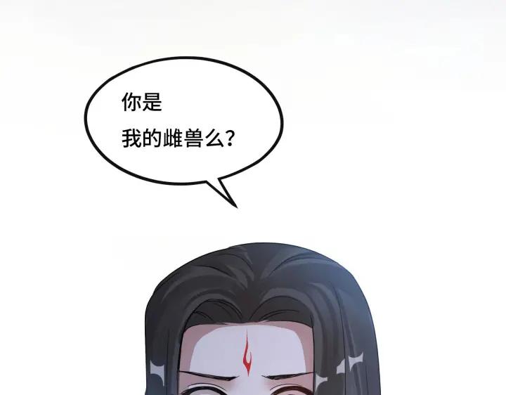 魂兵之戈（最新版）韩漫全集-42话 情窦初开（下）无删减无遮挡章节图片 