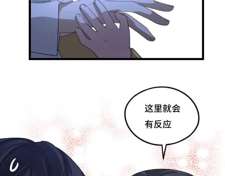 魂兵之戈（最新版）韩漫全集-42话 情窦初开（下）无删减无遮挡章节图片 