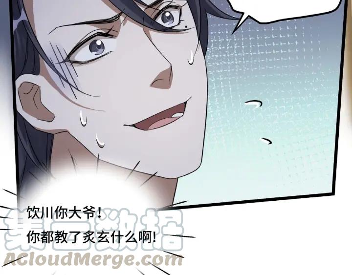 魂兵之戈（最新版）韩漫全集-42话 情窦初开（下）无删减无遮挡章节图片 