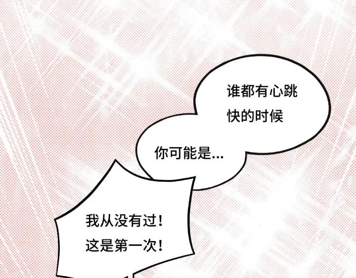 魂兵之戈（最新版）韩漫全集-42话 情窦初开（下）无删减无遮挡章节图片 