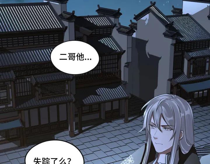 魂兵之戈（最新版）韩漫全集-42话 情窦初开（下）无删减无遮挡章节图片 