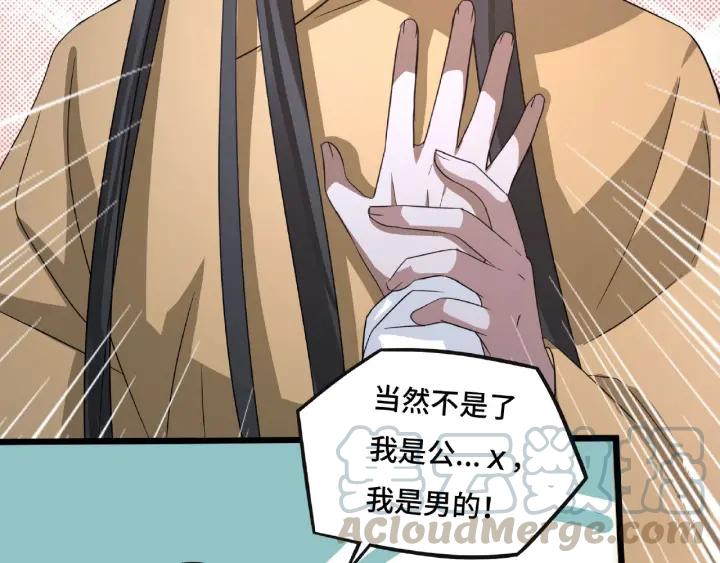 魂兵之戈（最新版）韩漫全集-42话 情窦初开（下）无删减无遮挡章节图片 