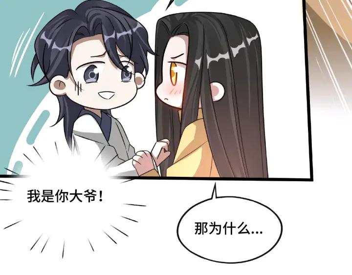 魂兵之戈（最新版）韩漫全集-42话 情窦初开（下）无删减无遮挡章节图片 