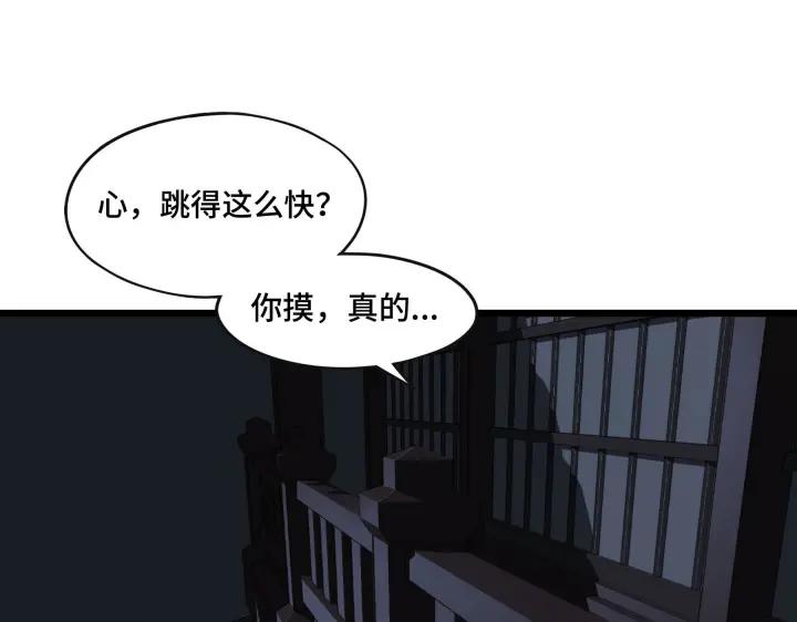 魂兵之戈（最新版）韩漫全集-42话 情窦初开（下）无删减无遮挡章节图片 