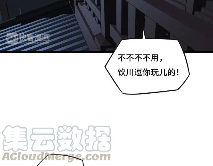 魂兵之戈（最新版）韩漫全集-42话 情窦初开（下）无删减无遮挡章节图片 