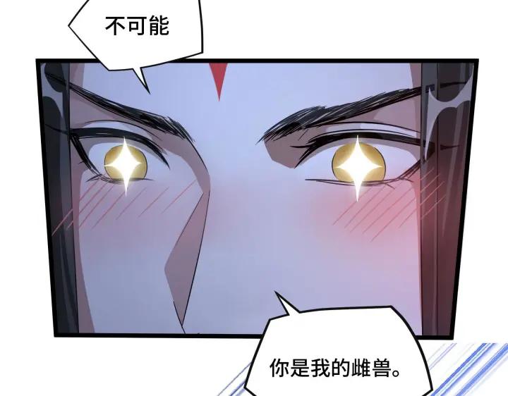魂兵之戈（最新版）韩漫全集-42话 情窦初开（下）无删减无遮挡章节图片 