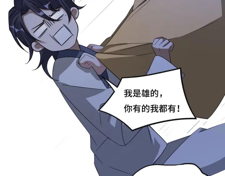 魂兵之戈（最新版）韩漫全集-42话 情窦初开（下）无删减无遮挡章节图片 