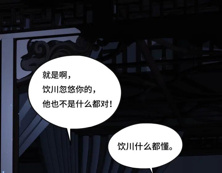 魂兵之戈（最新版）韩漫全集-42话 情窦初开（下）无删减无遮挡章节图片 