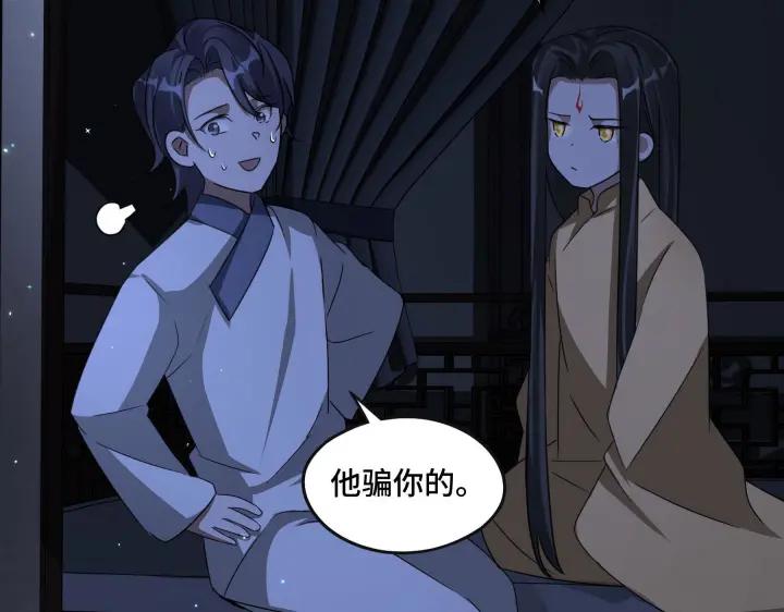 魂兵之戈（最新版）韩漫全集-42话 情窦初开（下）无删减无遮挡章节图片 