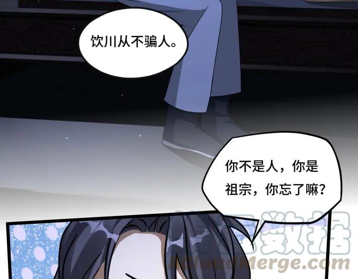 魂兵之戈（最新版）韩漫全集-42话 情窦初开（下）无删减无遮挡章节图片 