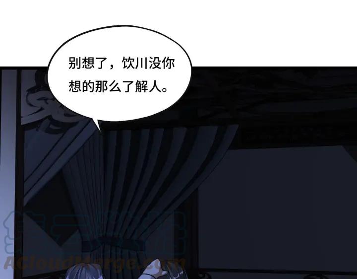 魂兵之戈（最新版）韩漫全集-42话 情窦初开（下）无删减无遮挡章节图片 