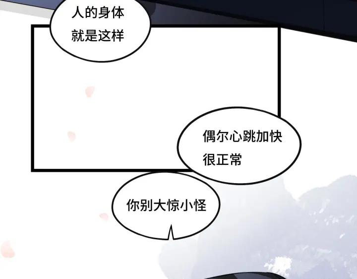 魂兵之戈（最新版）韩漫全集-42话 情窦初开（下）无删减无遮挡章节图片 