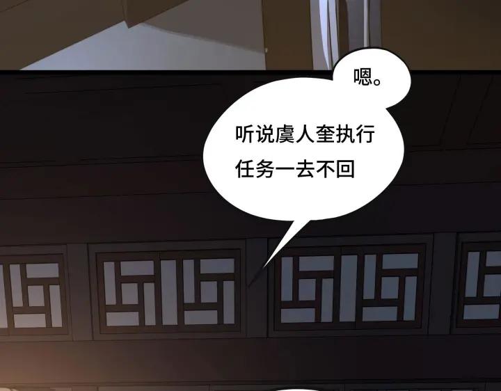 魂兵之戈（最新版）韩漫全集-42话 情窦初开（下）无删减无遮挡章节图片 