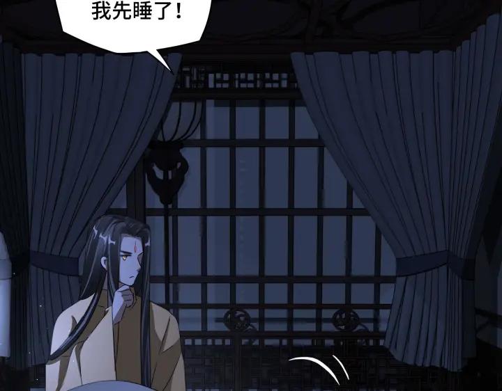 魂兵之戈（最新版）韩漫全集-42话 情窦初开（下）无删减无遮挡章节图片 