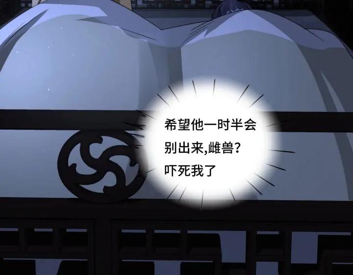 魂兵之戈（最新版）韩漫全集-42话 情窦初开（下）无删减无遮挡章节图片 