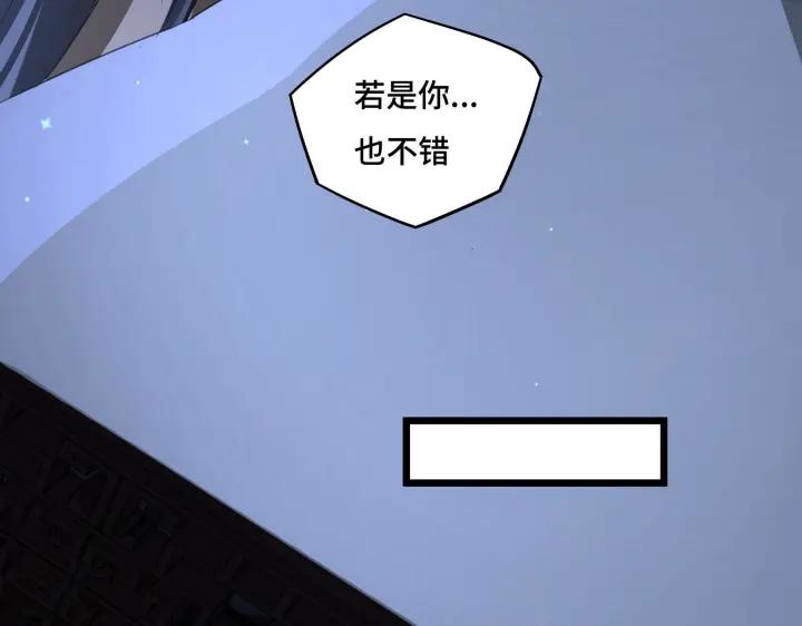 魂兵之戈（最新版）韩漫全集-42话 情窦初开（下）无删减无遮挡章节图片 