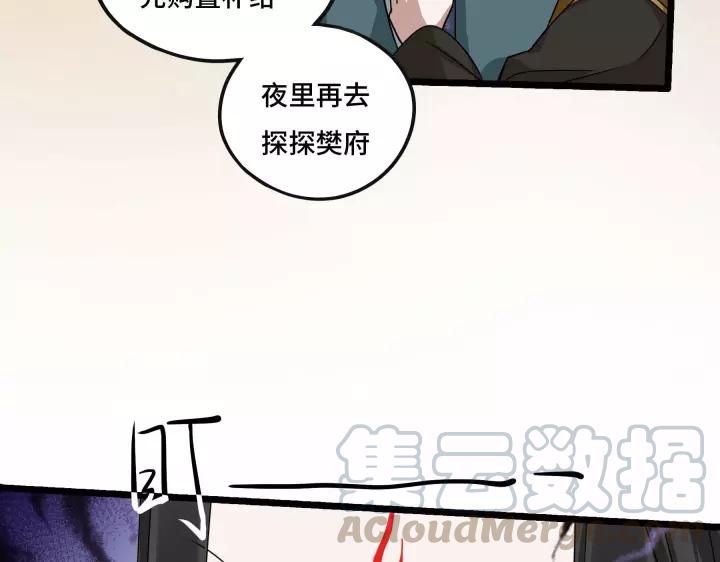 魂兵之戈（最新版）韩漫全集-43话 樊家（上）无删减无遮挡章节图片 