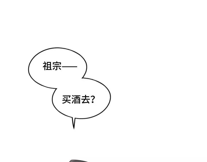 魂兵之戈（最新版）韩漫全集-43话 樊家（上）无删减无遮挡章节图片 