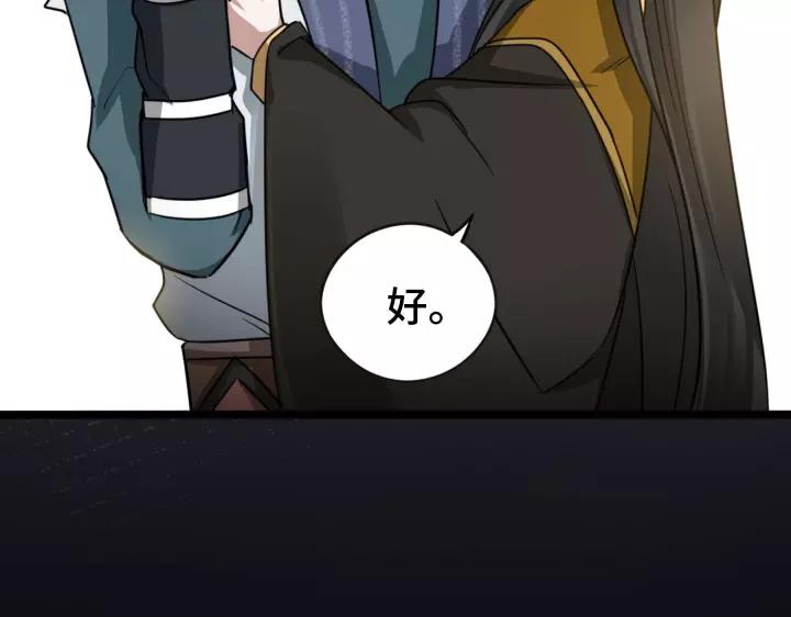 魂兵之戈（最新版）韩漫全集-43话 樊家（上）无删减无遮挡章节图片 
