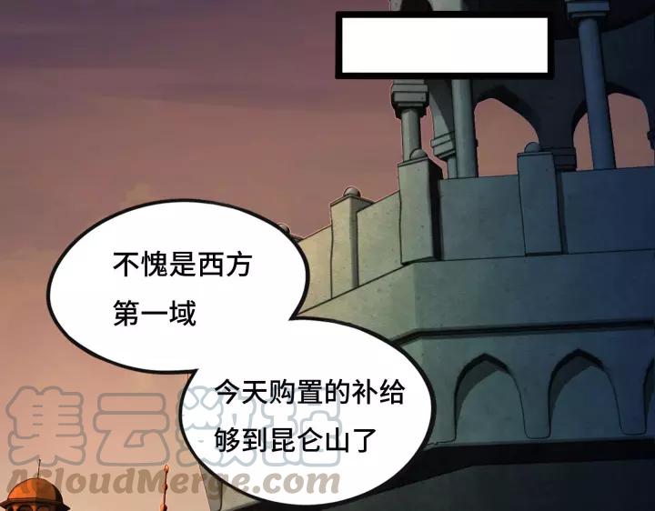 魂兵之戈（最新版）韩漫全集-43话 樊家（上）无删减无遮挡章节图片 