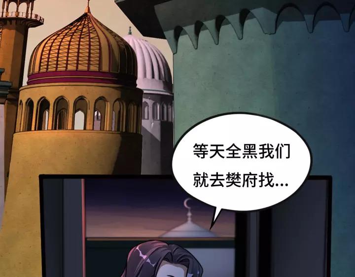 魂兵之戈（最新版）韩漫全集-43话 樊家（上）无删减无遮挡章节图片 