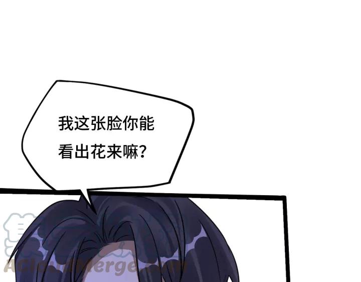 魂兵之戈（最新版）韩漫全集-43话 樊家（上）无删减无遮挡章节图片 
