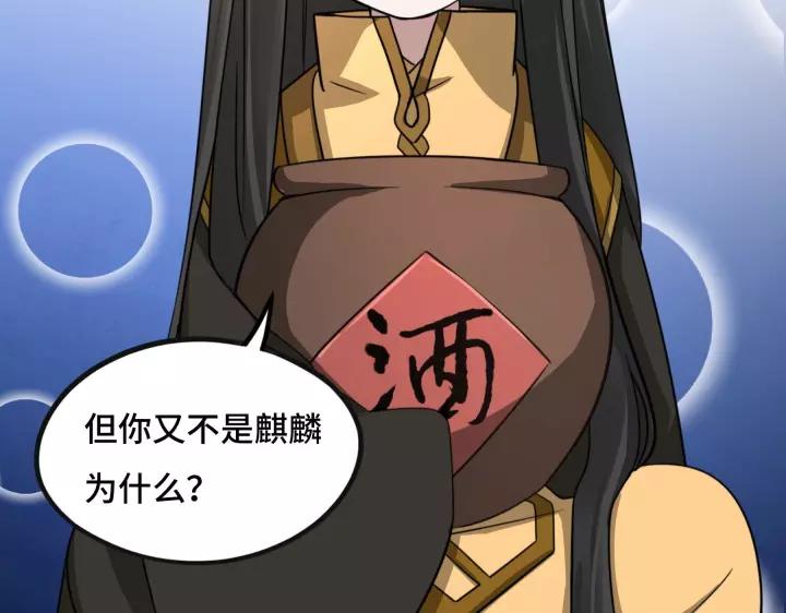 魂兵之戈（最新版）韩漫全集-43话 樊家（上）无删减无遮挡章节图片 