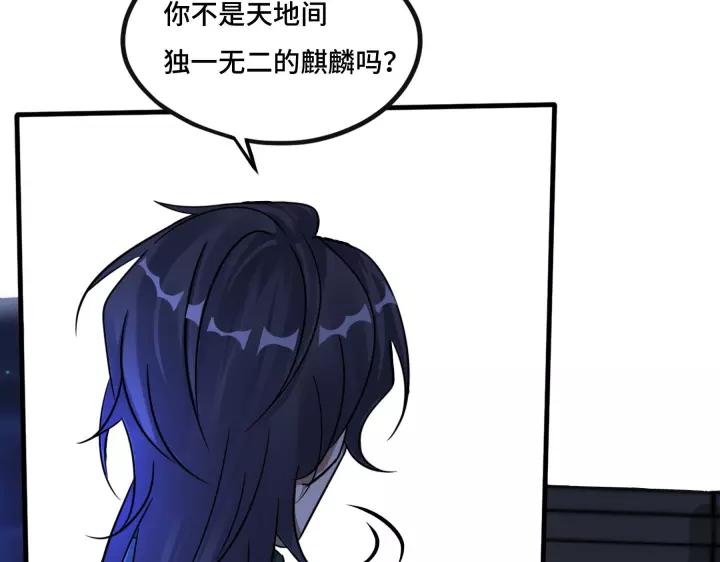 魂兵之戈（最新版）韩漫全集-43话 樊家（上）无删减无遮挡章节图片 