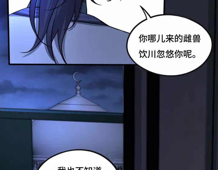 魂兵之戈（最新版）韩漫全集-43话 樊家（上）无删减无遮挡章节图片 