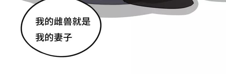 魂兵之戈（最新版）韩漫全集-43话 樊家（上）无删减无遮挡章节图片 