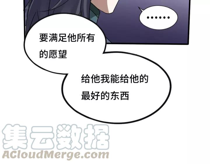 魂兵之戈（最新版）韩漫全集-43话 樊家（上）无删减无遮挡章节图片 