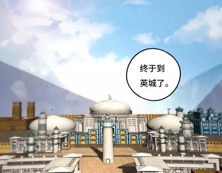 魂兵之戈（最新版）韩漫全集-43话 樊家（上）无删减无遮挡章节图片 