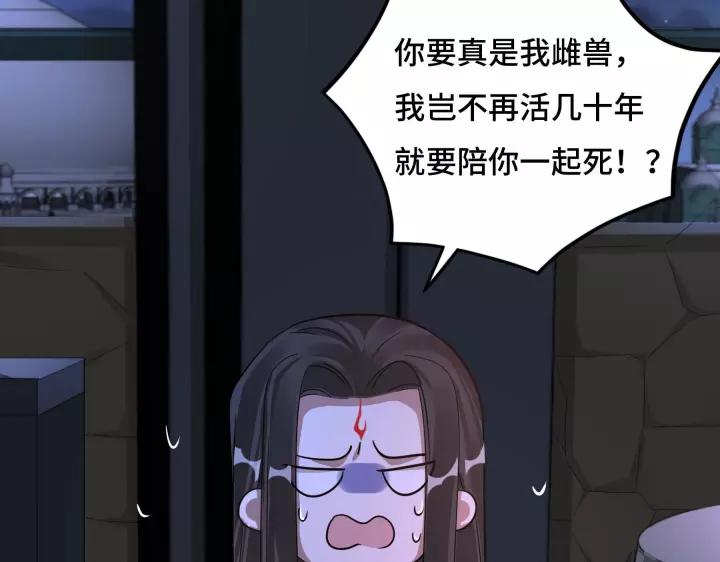魂兵之戈（最新版）韩漫全集-43话 樊家（上）无删减无遮挡章节图片 
