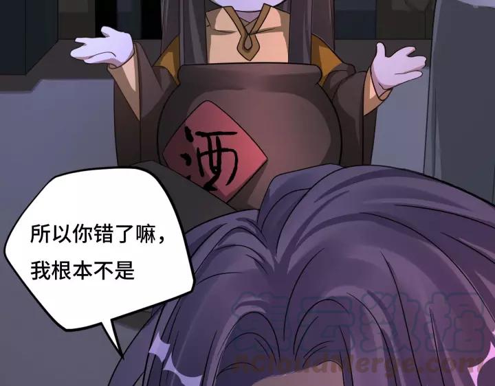 魂兵之戈（最新版）韩漫全集-43话 樊家（上）无删减无遮挡章节图片 