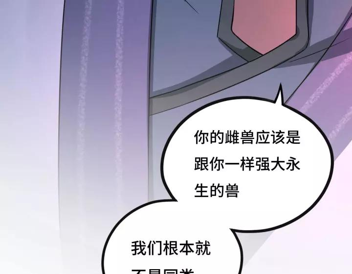 魂兵之戈（最新版）韩漫全集-43话 樊家（上）无删减无遮挡章节图片 