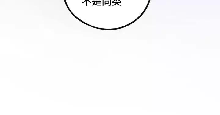 魂兵之戈（最新版）韩漫全集-43话 樊家（上）无删减无遮挡章节图片 
