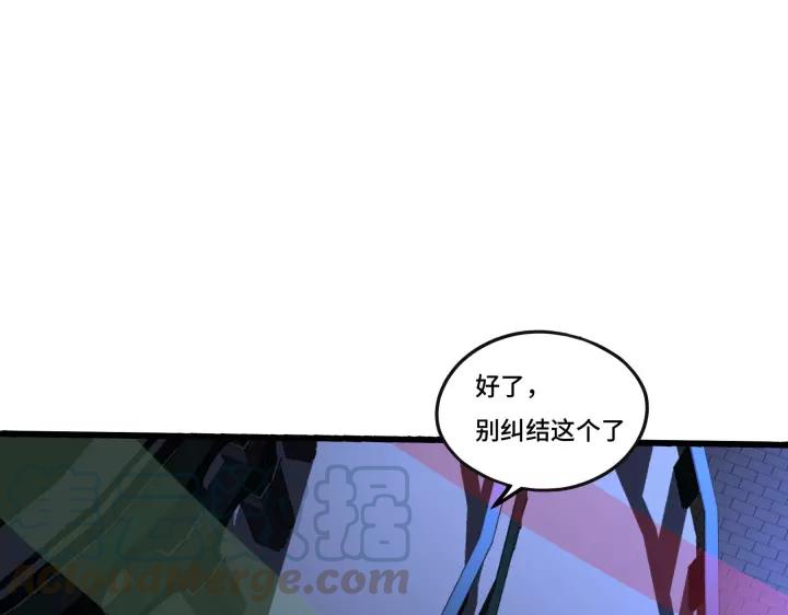 魂兵之戈（最新版）韩漫全集-43话 樊家（上）无删减无遮挡章节图片 
