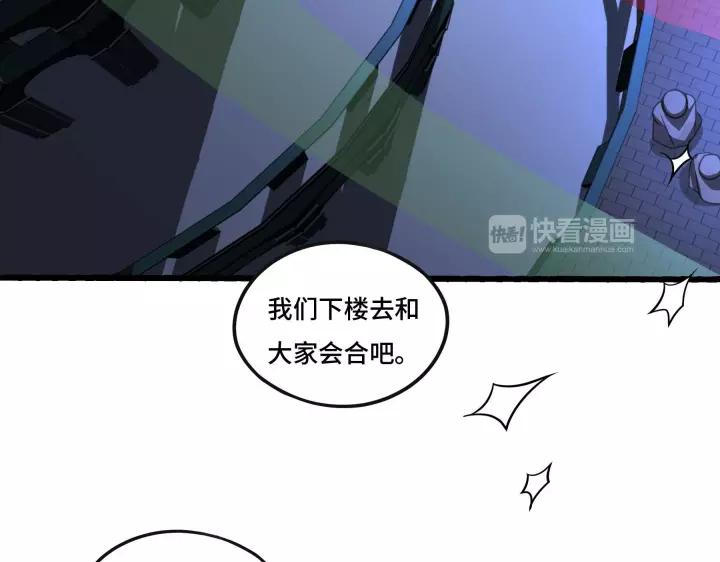魂兵之戈（最新版）韩漫全集-43话 樊家（上）无删减无遮挡章节图片 
